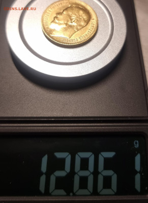 15 рублей 1897 , подлинность, интерес, оценка - 20260215_005312