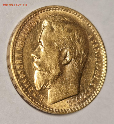 15 рублей 1897 , подлинность, интерес, оценка - 20260215_004642