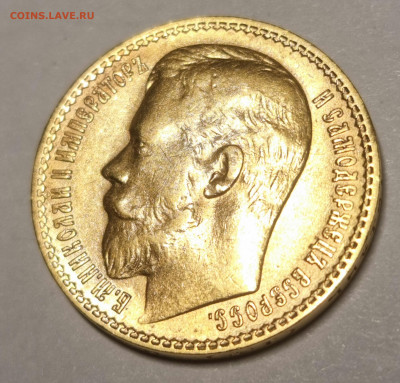 15 рублей 1897 , подлинность, интерес, оценка - 20260215_004657