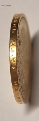 15 рублей 1897 , подлинность, интерес, оценка - 20260215_004930