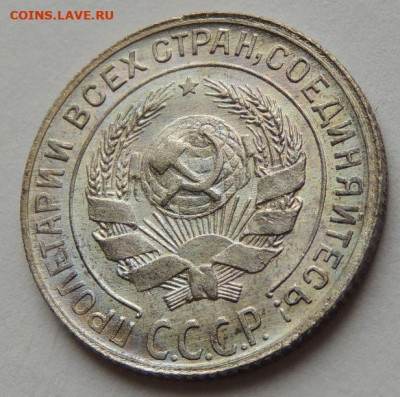 Билон 10 копеек 1929 года (UNC) до 22:00 19 февраля - DSCN6528.JPG