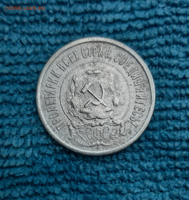 20 копеек 1921 года - 20 копеек 1921.