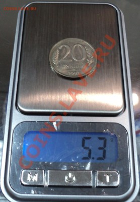 20 рублей 199? года.Непрочекан зверский!До 04.03.2012!!! - DSC05992.JPG