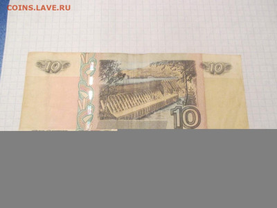 10 рублей мод. 2004 год. Радар. - IMG_0436.JPG