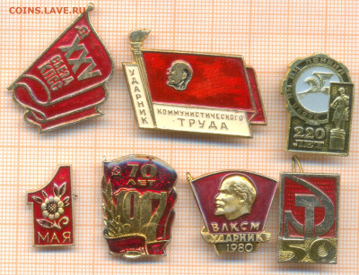 значки в ремонт 2, до 20.02.2026 г. в 22.00 по Москве - ремонт 2