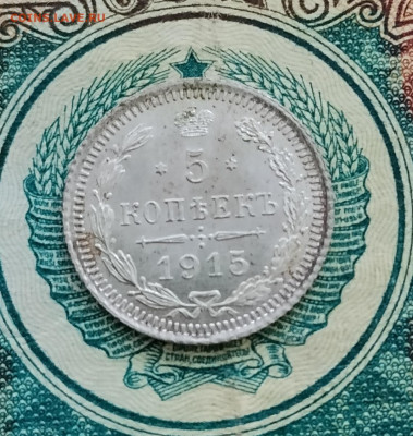 5 копеек вс 1015 до 21.02.2026г. 22-00 мск - IMG_20260215_134107