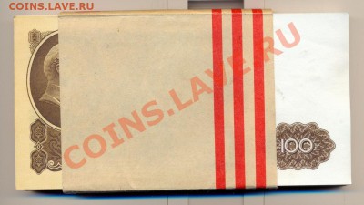 100р 1961год.. одним лотом.. Пресс! - сканирование0001