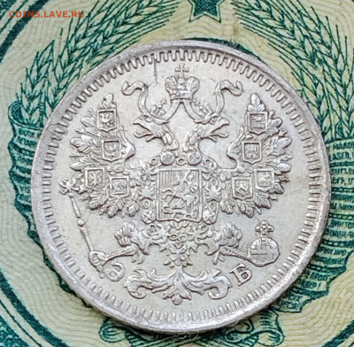 5 копеек спб эб 1912 до 21.02.2026г. 22-00 мск - IMG_20260215_140118