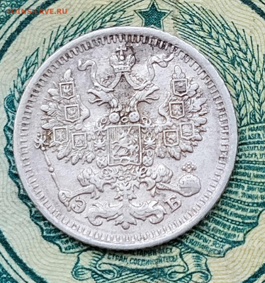 5 копеек спб эб 1911 до 21.02.2026г. 22-00 мск - IMG_20260215_143859