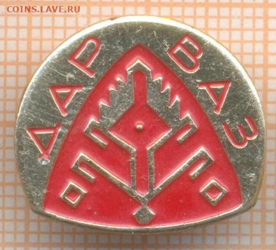 значок Дарваз, до 20.02.2026 г. в 22.00 по Москве - дарваз25