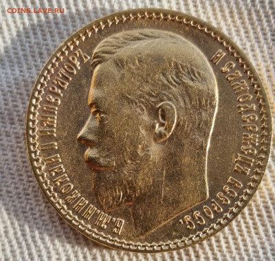 15 рублей 1897г. Золотой империал до 19.02.26 в 22.00 по мск - 20260215_114543