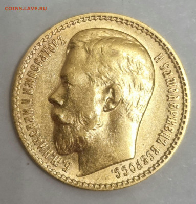 15 рублей 1897г. Золотой империал до 19.02.26 в 22.00 по мск - 20260215_010936