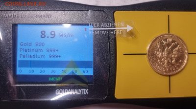 15 рублей 1897г. Золотой империал до 19.02.26 в 22.00 по мск - 20260215_005909