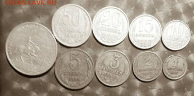 СССР 1980г 9 монет разные Фикс 15.02.2026 - СССР 1980г 9 монет оазные Р