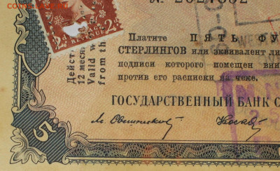 Дорожные чеки СССР  для внешней торговли с корешком - IMG_0003.JPG