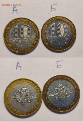 БИМ Вооруженные силы шт. А, Б до 22:00 21.02.26 - 10рВС