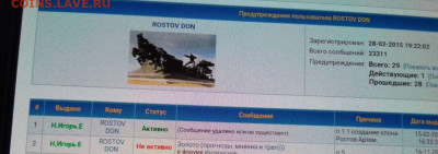 ROSTOV DON взломан! - 542dd95b-e211-4822-a9ab-6f06c60c6061