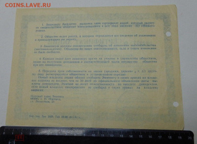 Дорожные чеки СССР  для внешней торговли с корешком - 353759637.1