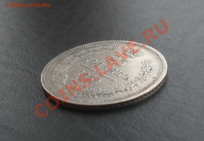 25 копеек 1852г. СПБ ПА до 06.03.2012г. 22.00 МСК - SDC15531