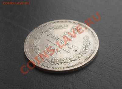 25 копеек 1852г. СПБ ПА до 06.03.2012г. 22.00 МСК - SDC15538