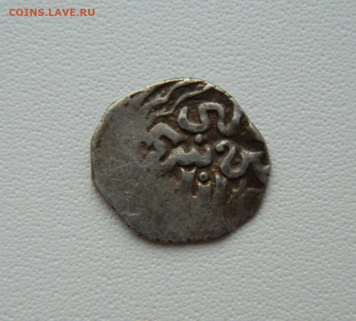 Монета Орда. - DSCN1064.JPG