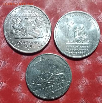 5руб Русское Геогр.Общ, Русск. Историч Общ, Крымск мост Фикс - 5р РФ 3шт- РГР, РИО, Крыммост А