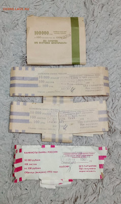 Бандерольки от корешков 1993-1994 годов - 1771179506498[1]