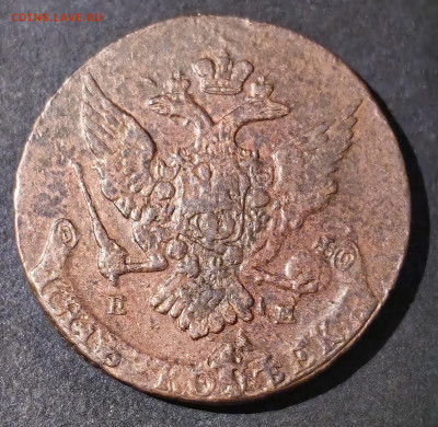 5 копеек 1765 г. ЕМ до 17.02.26 г. до 22-00 МСК - IMG_20260214_132018