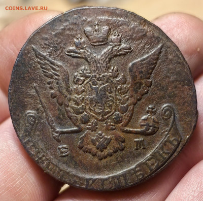 5 копеек 1770 г. ЕМ до 17.02.26 г. до 22-00 МСК - IMG_20260215_190709