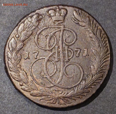 5 копеек 1771 г. ЕМ до 17.02.26 г. до 22-00 МСК - IMG_1