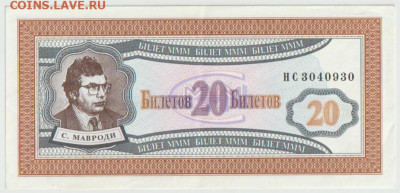 Билеты МММ на оценку - Безымянный