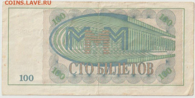 Билеты МММ на оценку - Безымянный2