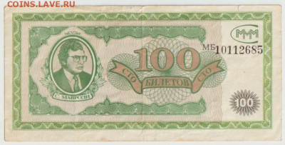 Билеты МММ на оценку - Безымянный3