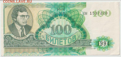 Билеты МММ на оценку - Безымянный5