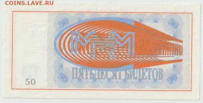 Билеты МММ на оценку - Безымянный8