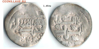 ЗО. Дирхем Узбек-хана Сарай 727гх до 22.02.26 в 22-10 - Сарай727