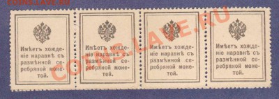 --ДЕНЬГИ-МАРКИ.10-КОП.1915.4-ШТ.--до.29.2.12-22:00 МСК. - 10-КОП.1915. 4-ШТ.1