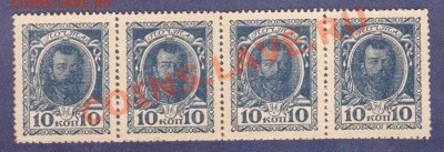 --ДЕНЬГИ-МАРКИ.10-КОП.1915.4-ШТ.--до.29.2.12-22:00 МСК. - 10-КОП.1915. 4-ШТ.