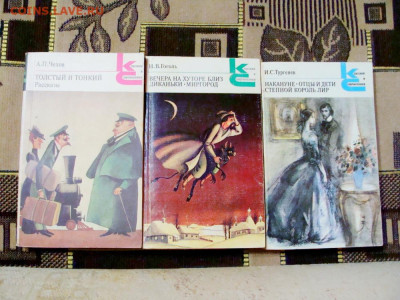 3 книги "Классики и современники" с рубля - DSC08563.JPG