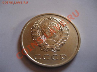 Оцените 20 копеек 1967 - IMG_0029.JPG