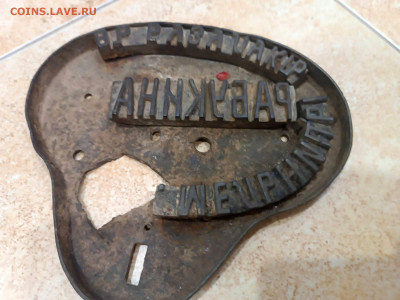 Трафарет - клеймо с мельницы, царская россия. - 2