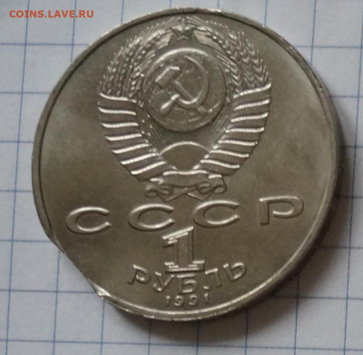 1 р Лебедев брак , 10р политрук на оценку - ав