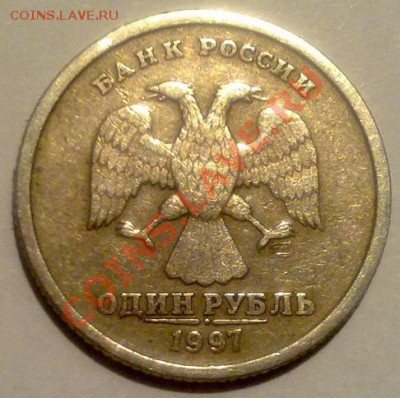 1 рубль97 СПМД..Расколище-красавец!..до 05.03 в 23-00 мск - 290220122385