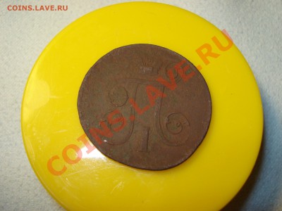 КОПЕЙКА 1801 ем  до 03.03.12  до 22.00 мск - DSC07288.JPG