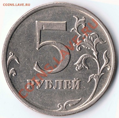5 рублей 2009М и 2010М помогите с определением шт. - 1-2