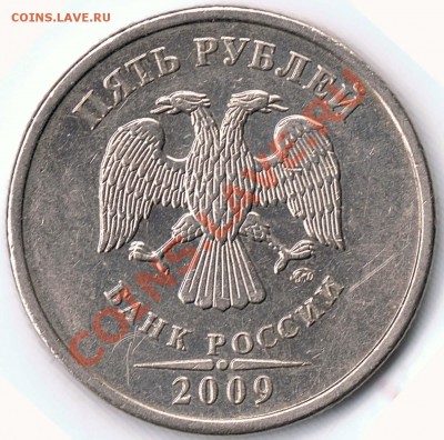5 рублей 2009М и 2010М помогите с определением шт. - 1