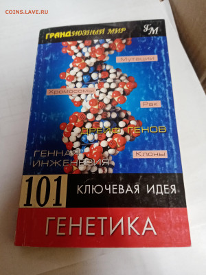 Распродажа книг 15 по 25р до 22.02.26 в 22:00 по мск - IMG_20260216_130308