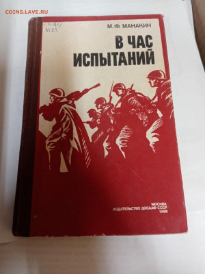 Распродажа книг 15 по 25р до 22.02.26 в 22:00 по мск - IMG_20260216_130121