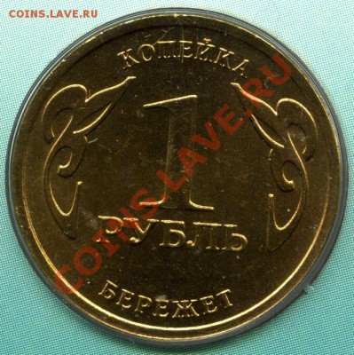 Календарик СберБанка 2010 с жетоном ММД, до 05.03.12  22:00 - sb_r