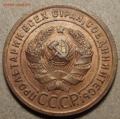 1 копейка 1924 UNC до 21 февраля в 22.00 - red32591449.JPG